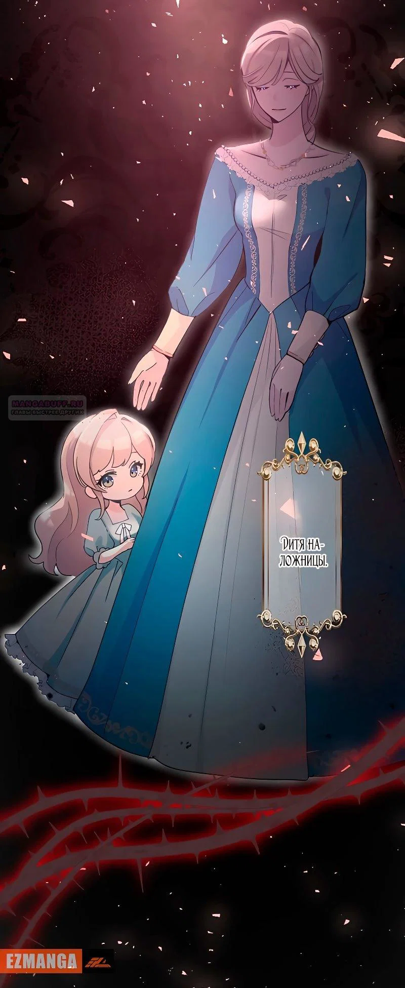 Манга Невеста по контракту любима бессердечным маркизом - Глава 2 Страница 66