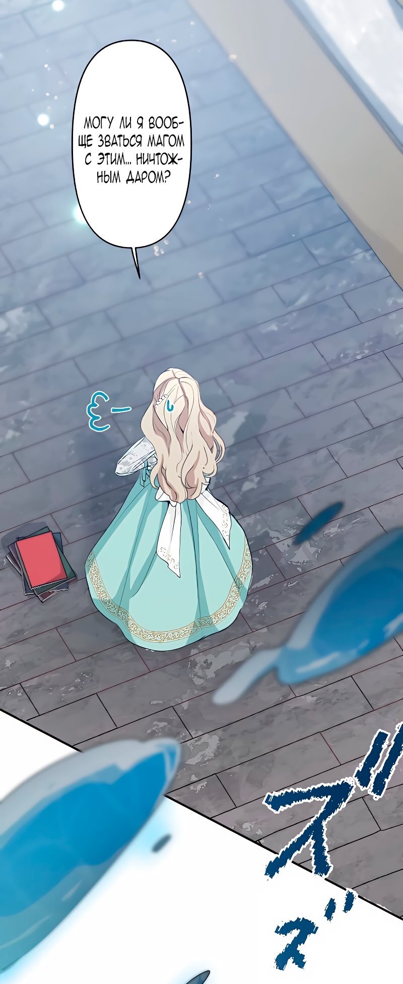 Манга Невеста по контракту любима бессердечным маркизом - Глава 2 Страница 8