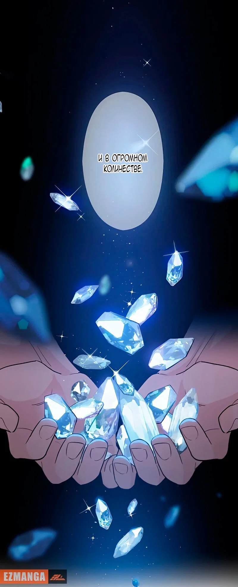 Манга Невеста по контракту любима бессердечным маркизом - Глава 2 Страница 51