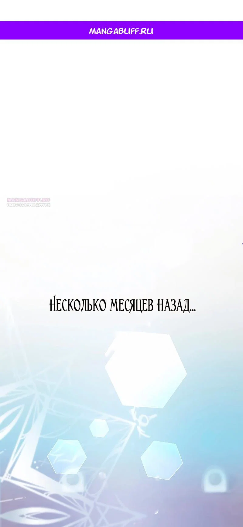 Манга Невеста по контракту любима бессердечным маркизом - Глава 2 Страница 1