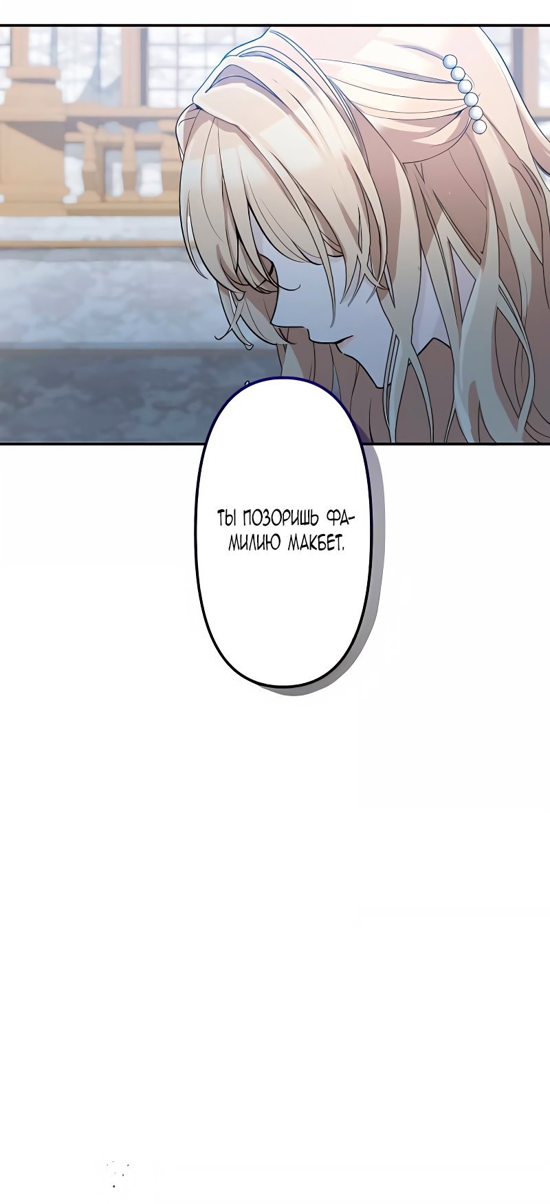 Манга Невеста по контракту любима бессердечным маркизом - Глава 2 Страница 29