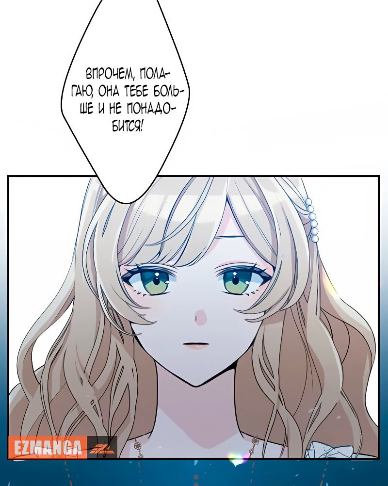 Манга Невеста по контракту любима бессердечным маркизом - Глава 2 Страница 45