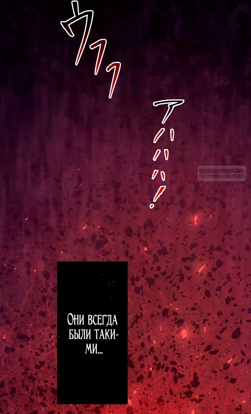 Манга Невеста по контракту любима бессердечным маркизом - Глава 2 Страница 62