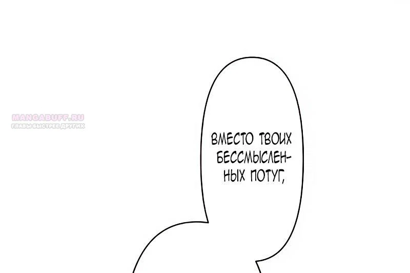 Манга Невеста по контракту любима бессердечным маркизом - Глава 2 Страница 18