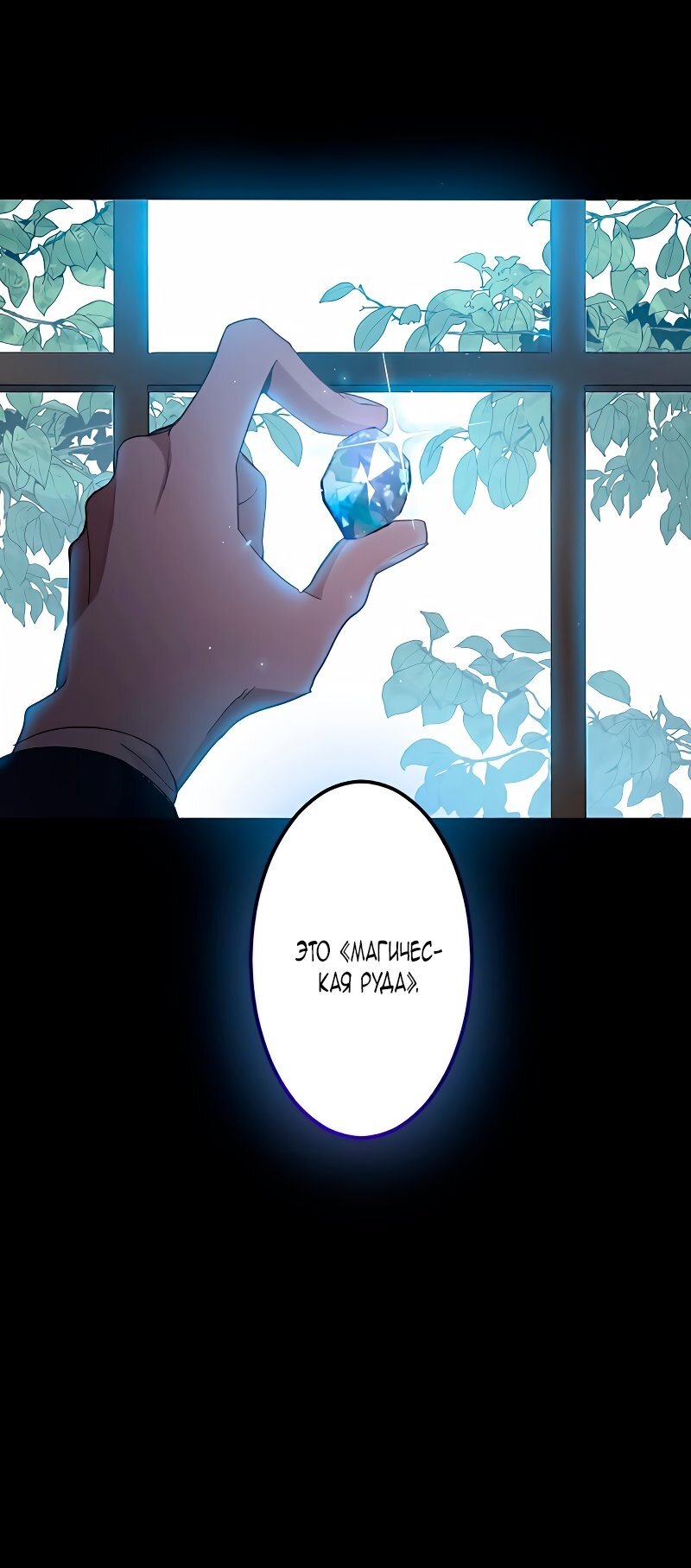 Манга Невеста по контракту любима бессердечным маркизом - Глава 2 Страница 49