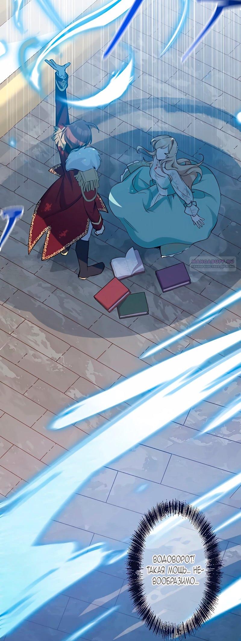 Манга Невеста по контракту любима бессердечным маркизом - Глава 2 Страница 22