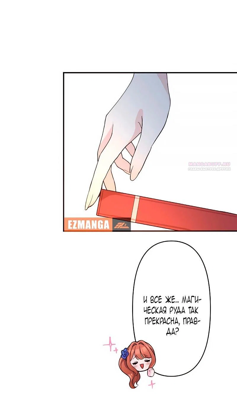 Манга Невеста по контракту любима бессердечным маркизом - Глава 2 Страница 58