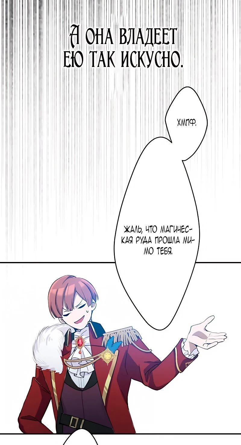 Манга Невеста по контракту любима бессердечным маркизом - Глава 2 Страница 44