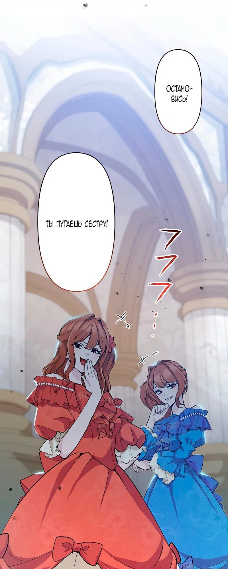 Манга Невеста по контракту любима бессердечным маркизом - Глава 2 Страница 37