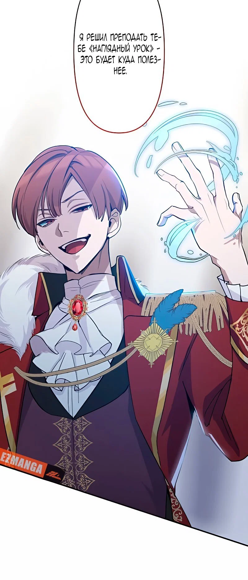 Манга Невеста по контракту любима бессердечным маркизом - Глава 2 Страница 19