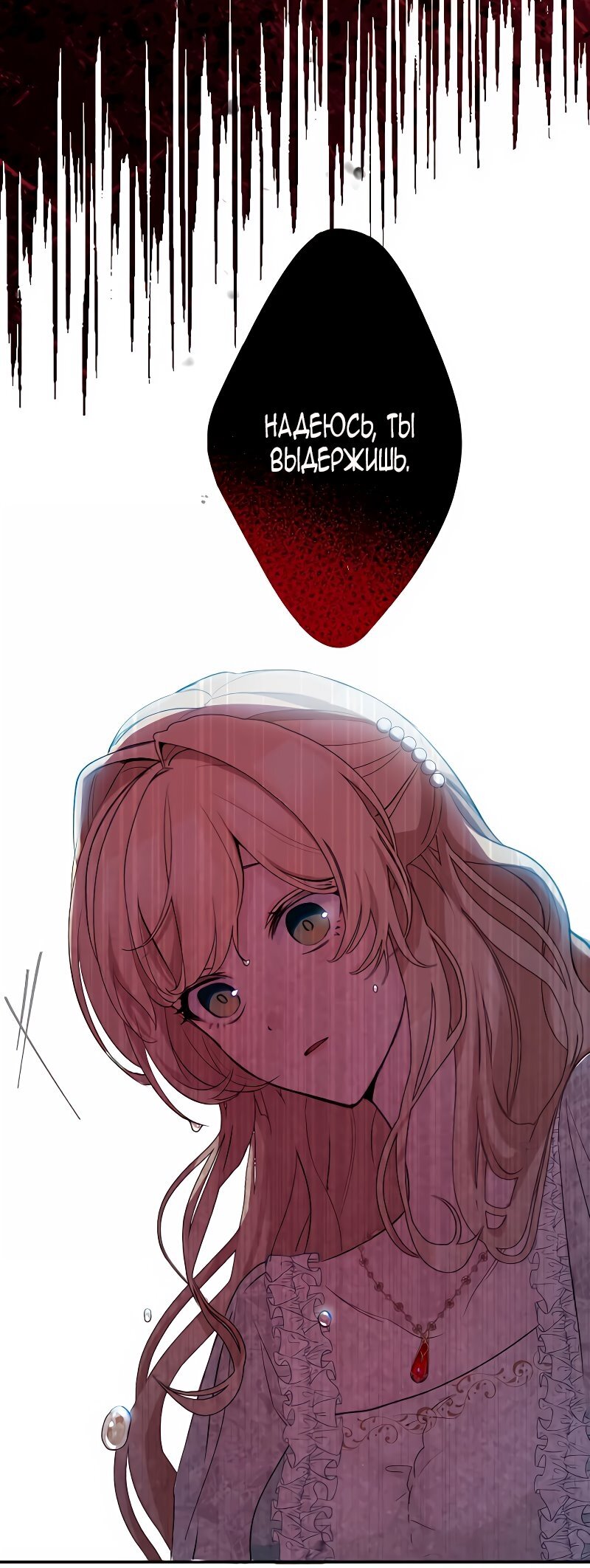 Манга Невеста по контракту любима бессердечным маркизом - Глава 2 Страница 36