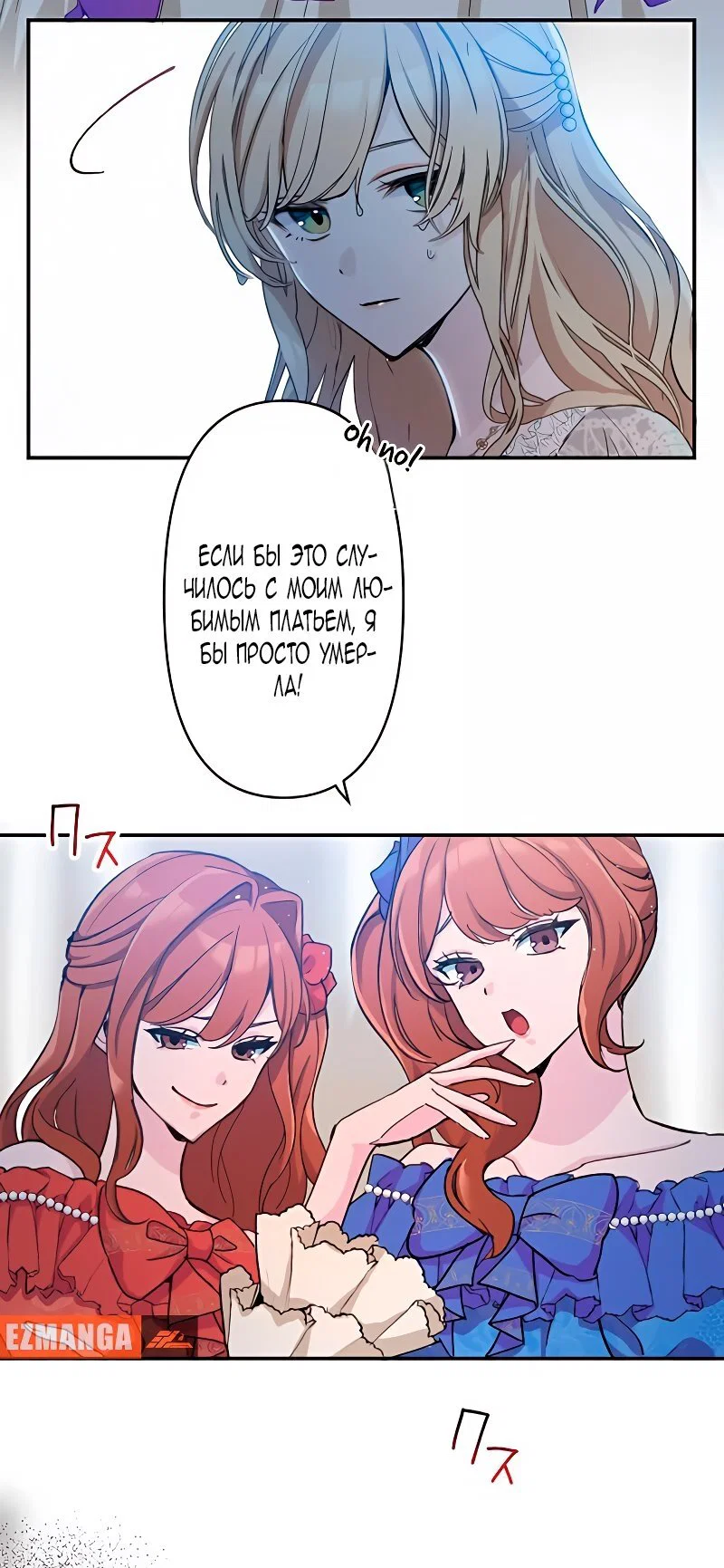 Манга Невеста по контракту любима бессердечным маркизом - Глава 2 Страница 27