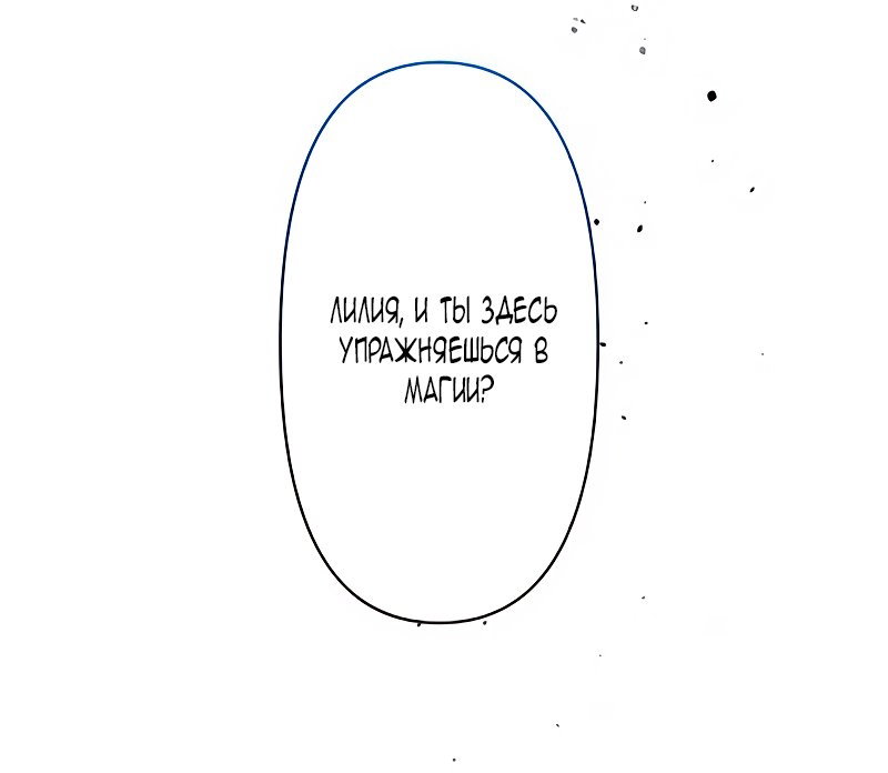 Манга Невеста по контракту любима бессердечным маркизом - Глава 2 Страница 15