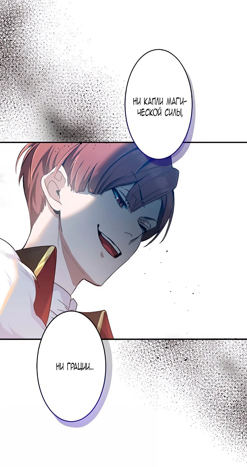 Манга Невеста по контракту любима бессердечным маркизом - Глава 2 Страница 28