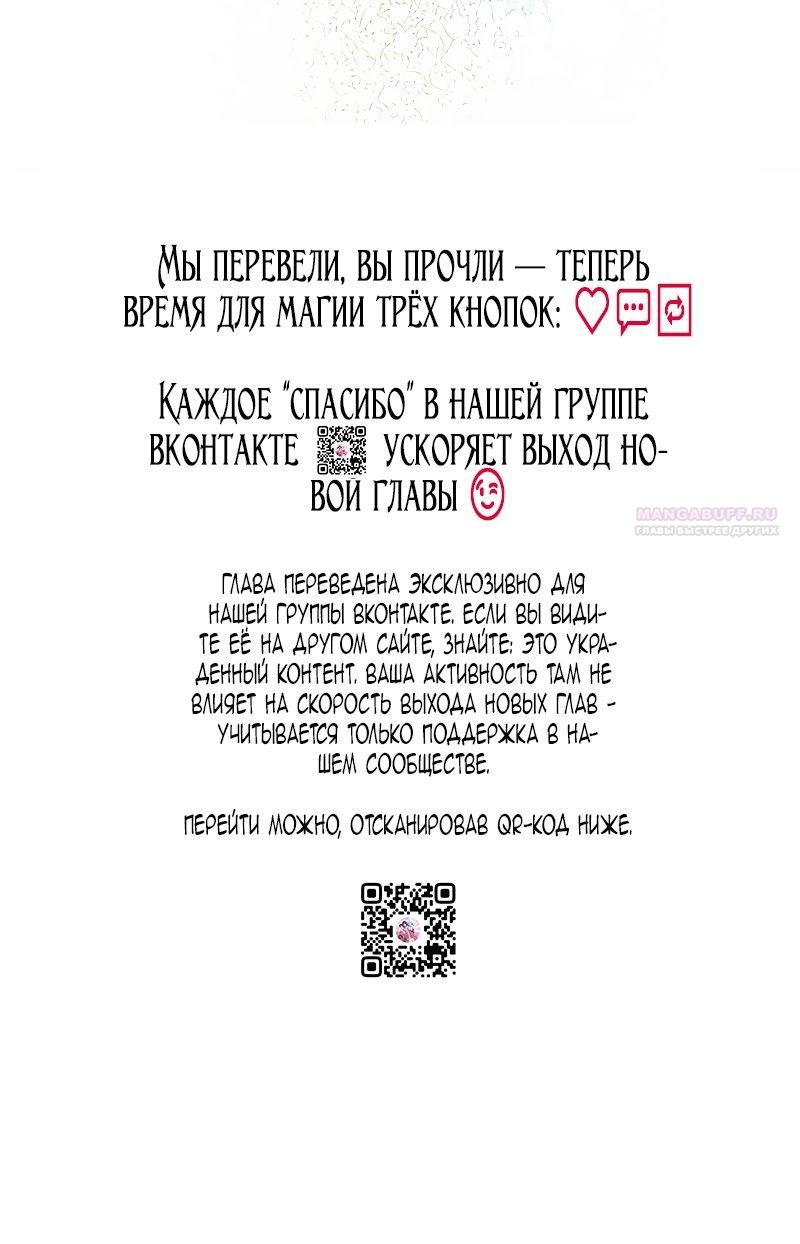Манга Невеста по контракту любима бессердечным маркизом - Глава 2 Страница 70