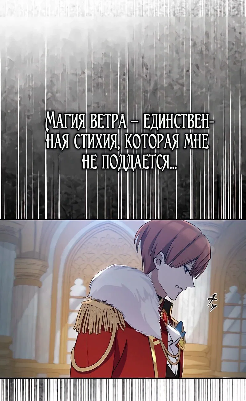 Манга Невеста по контракту любима бессердечным маркизом - Глава 2 Страница 43