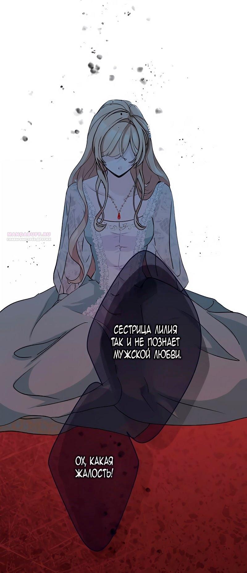 Манга Невеста по контракту любима бессердечным маркизом - Глава 2 Страница 34