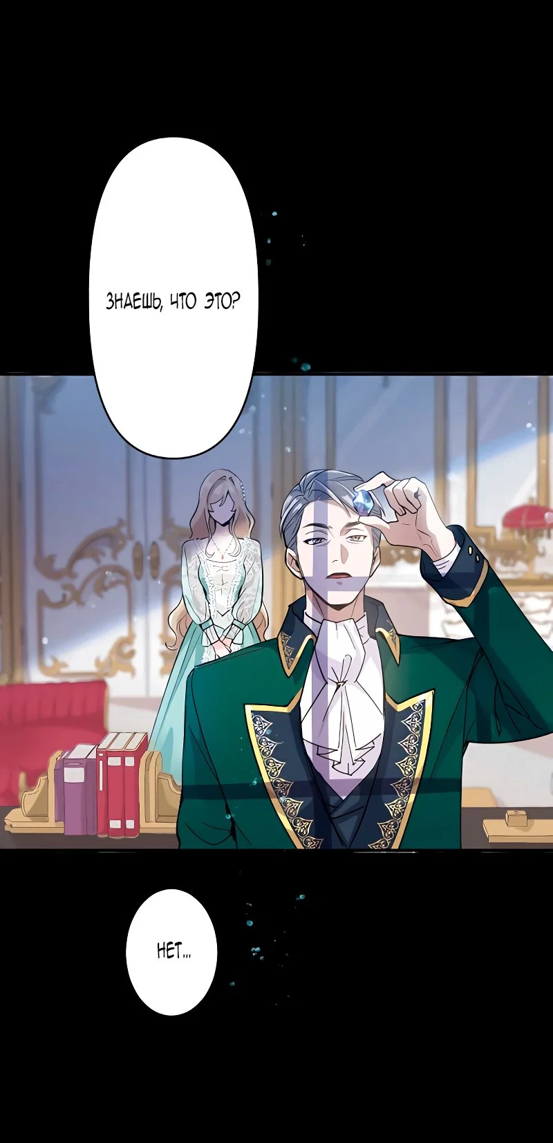 Манга Невеста по контракту любима бессердечным маркизом - Глава 2 Страница 48