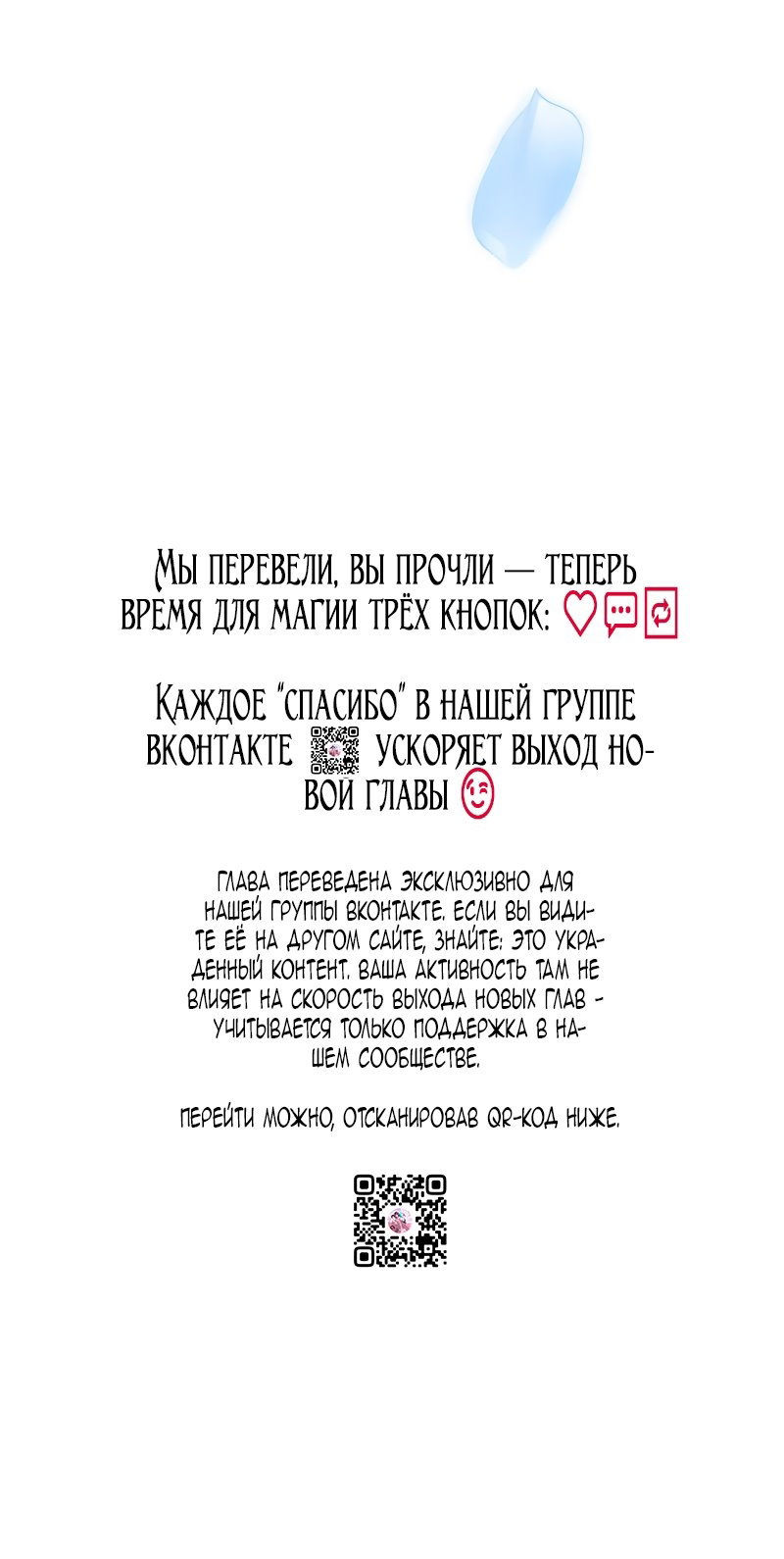 Манга Невеста по контракту любима бессердечным маркизом - Глава 1 Страница 59