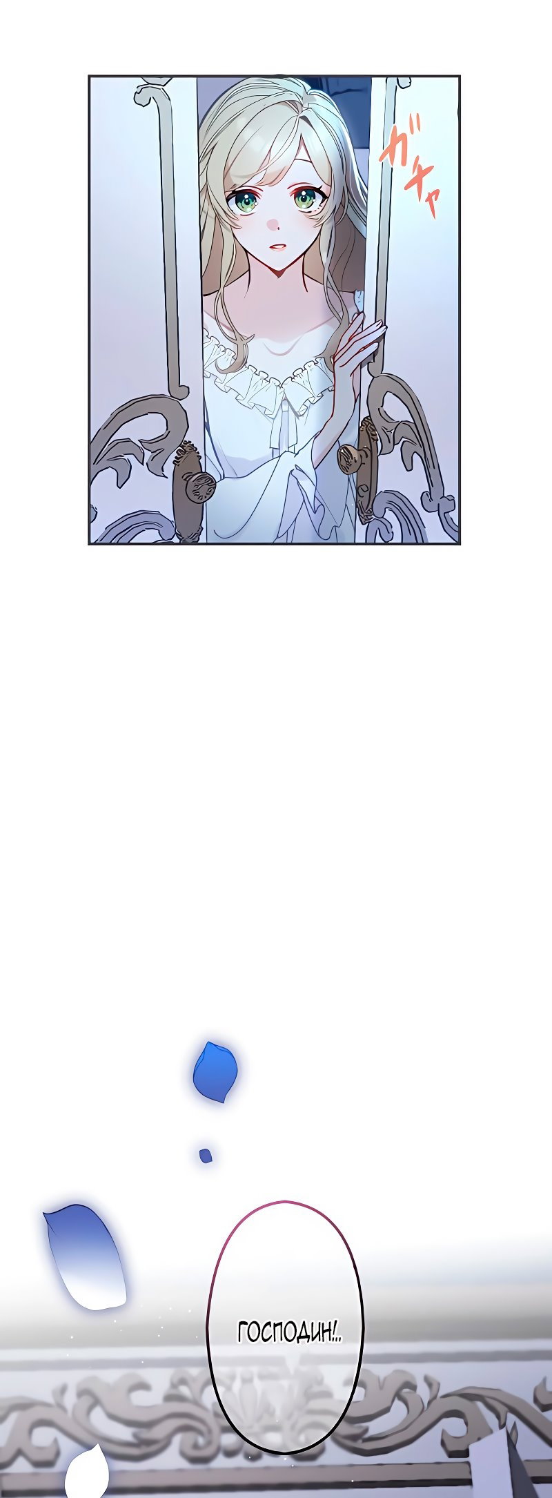 Манга Невеста по контракту любима бессердечным маркизом - Глава 1 Страница 5