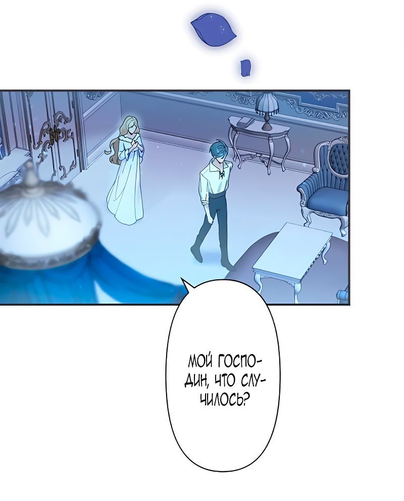 Манга Невеста по контракту любима бессердечным маркизом - Глава 1 Страница 7