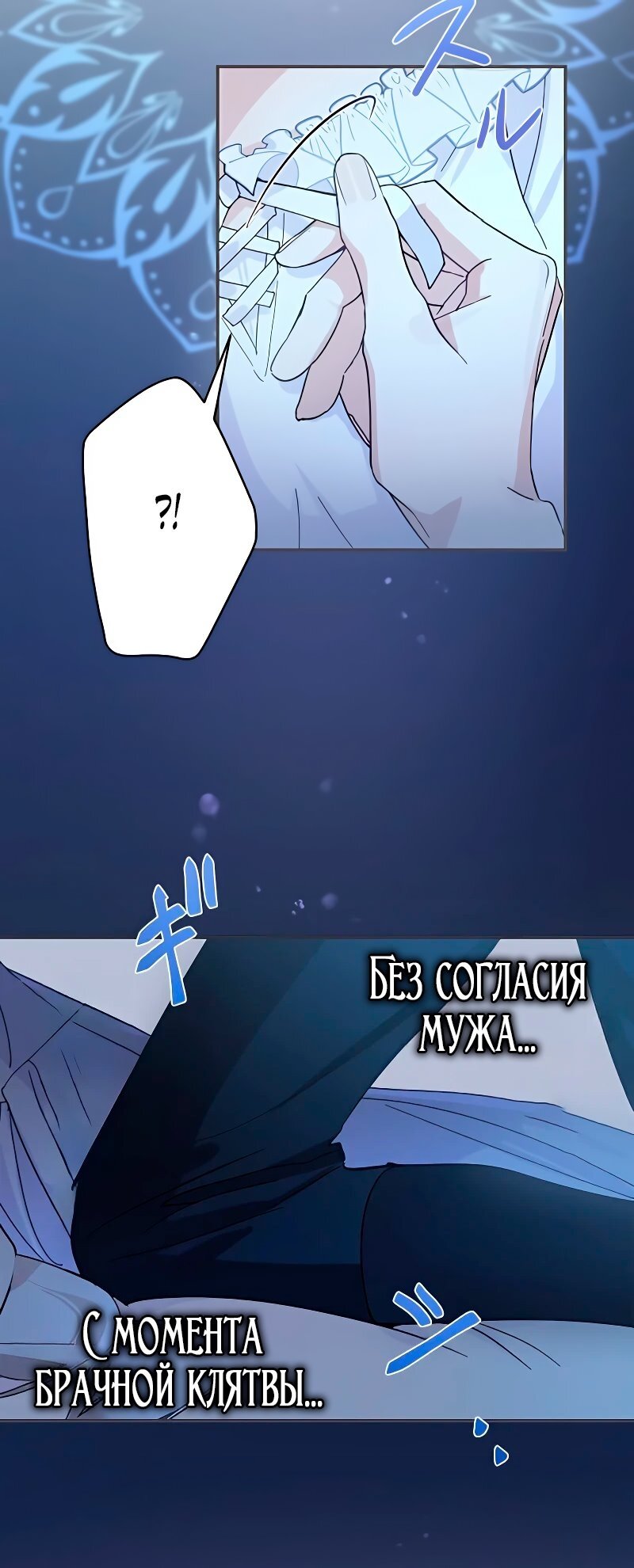 Манга Невеста по контракту любима бессердечным маркизом - Глава 1 Страница 44