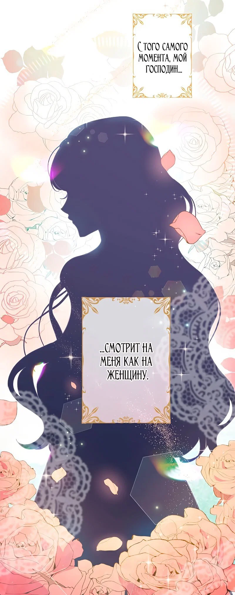 Манга Невеста по контракту любима бессердечным маркизом - Глава 1 Страница 40