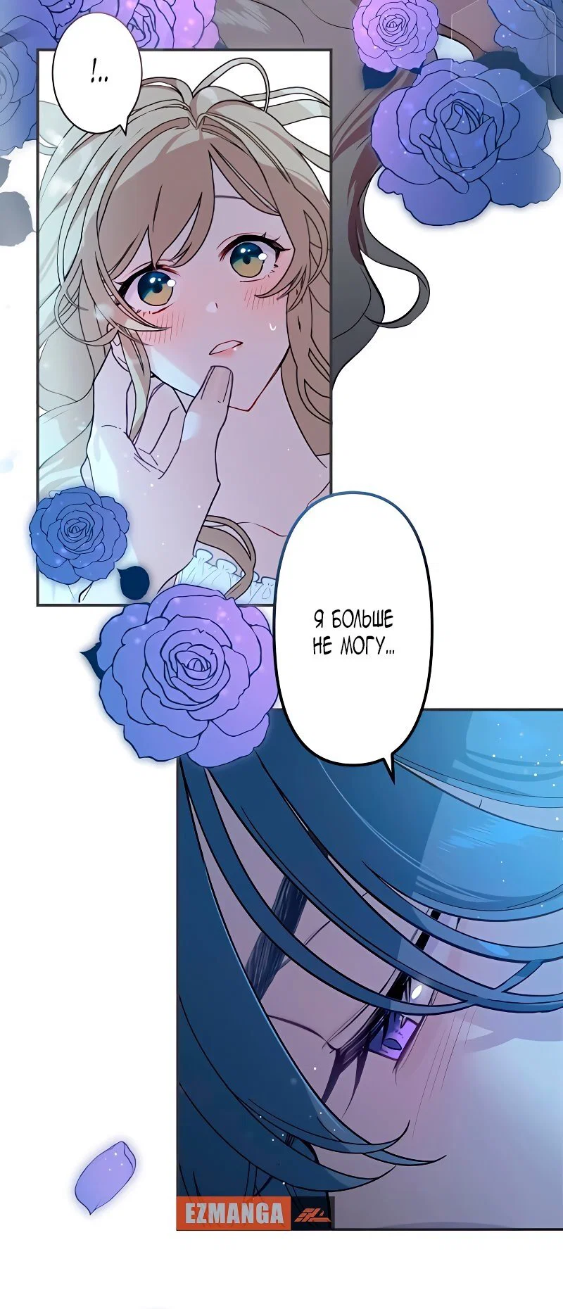 Манга Невеста по контракту любима бессердечным маркизом - Глава 1 Страница 53