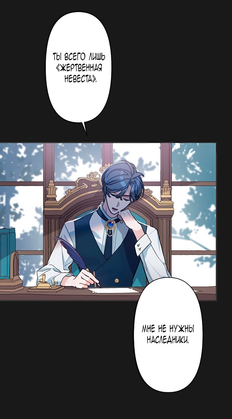 Манга Невеста по контракту любима бессердечным маркизом - Глава 1 Страница 20