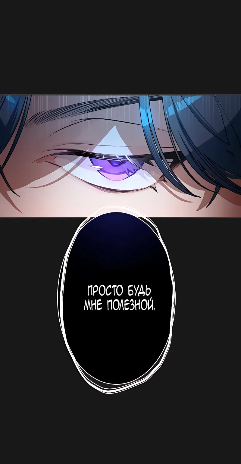 Манга Невеста по контракту любима бессердечным маркизом - Глава 1 Страница 21