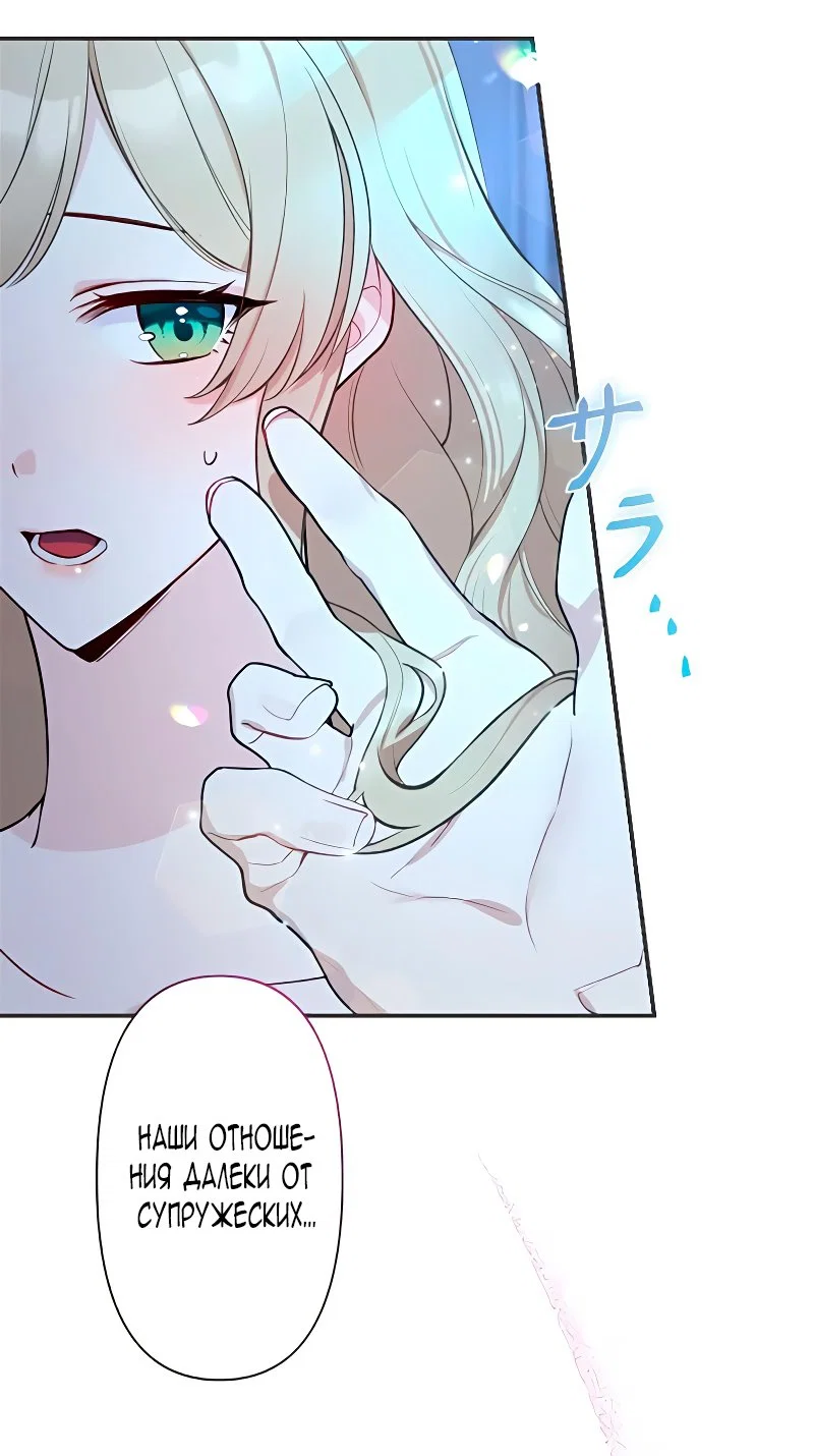 Манга Невеста по контракту любима бессердечным маркизом - Глава 1 Страница 12