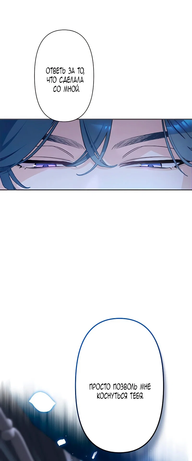 Манга Невеста по контракту любима бессердечным маркизом - Глава 1 Страница 35