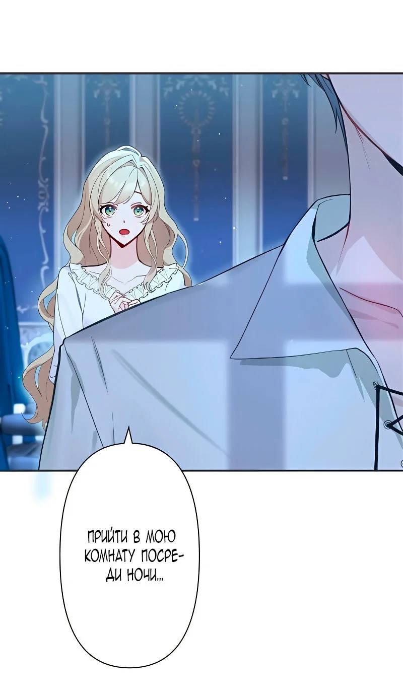 Манга Невеста по контракту любима бессердечным маркизом - Глава 1 Страница 8