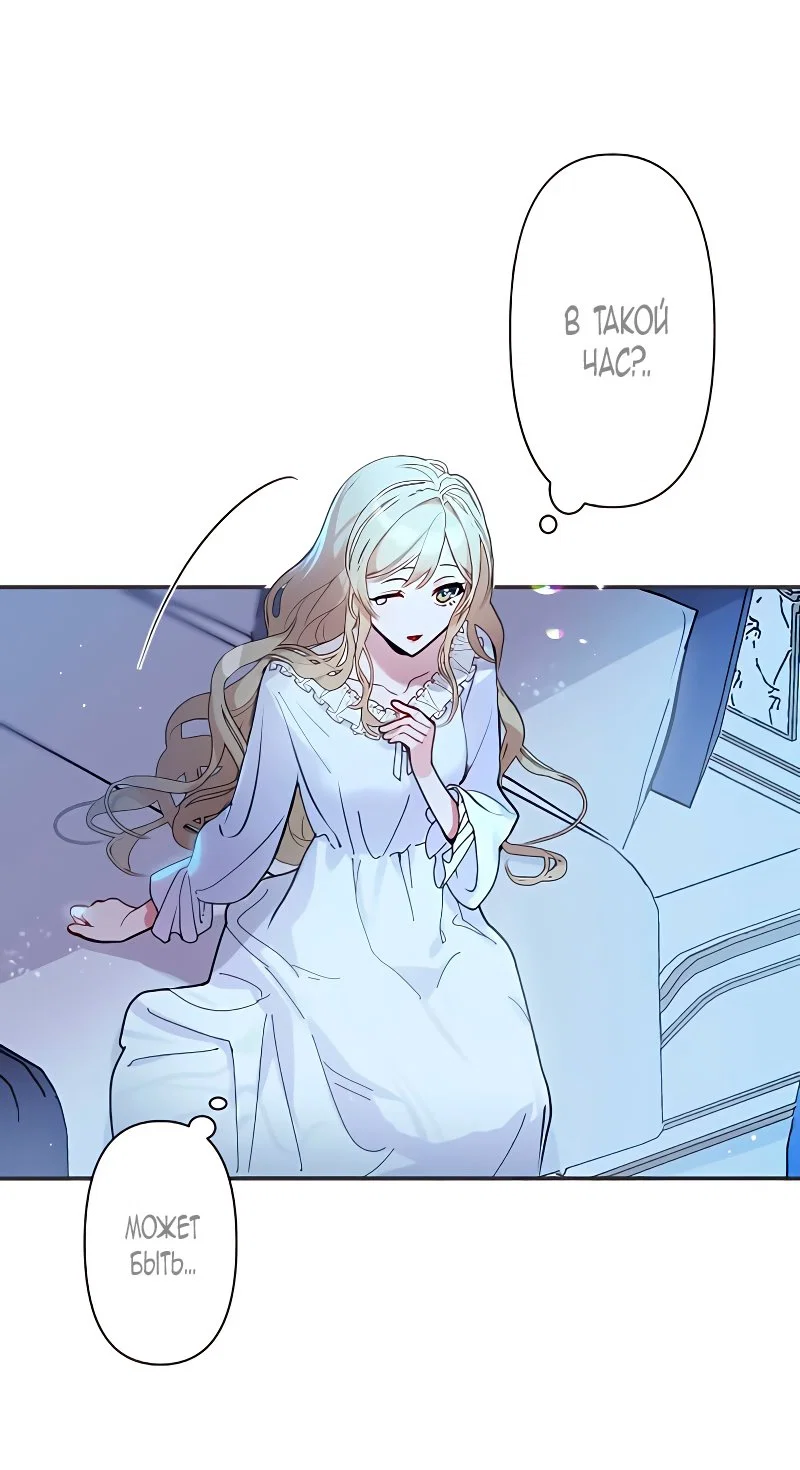 Манга Невеста по контракту любима бессердечным маркизом - Глава 1 Страница 4