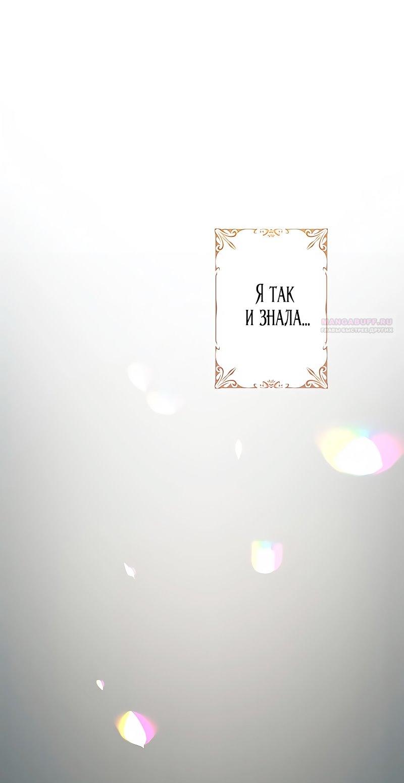 Манга Невеста по контракту любима бессердечным маркизом - Глава 1 Страница 38