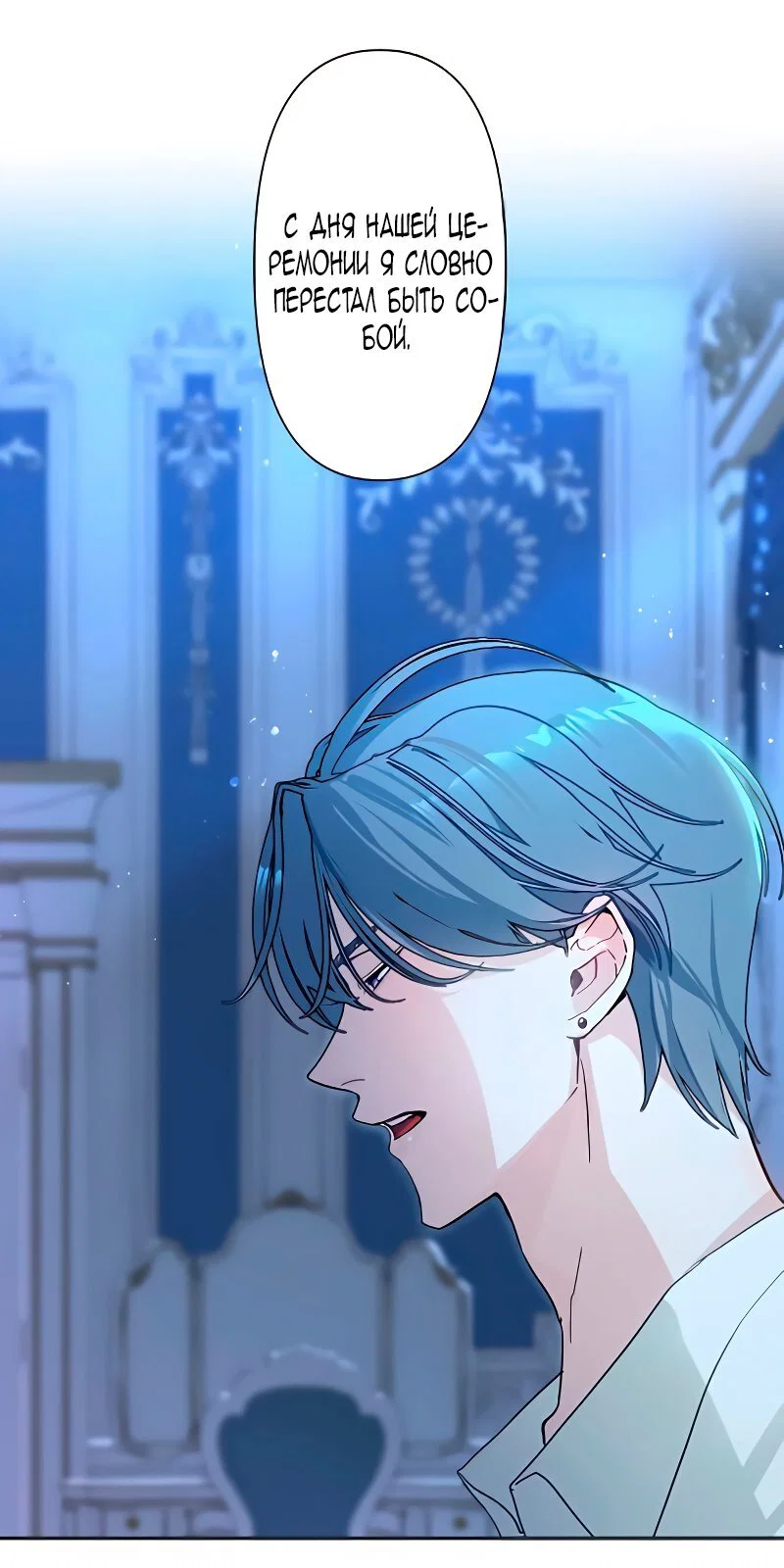 Манга Невеста по контракту любима бессердечным маркизом - Глава 1 Страница 28