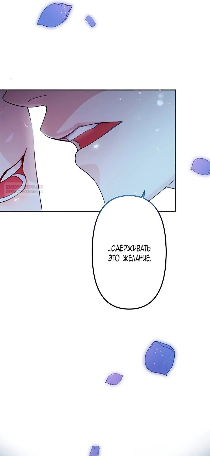 Манга Невеста по контракту любима бессердечным маркизом - Глава 1 Страница 54