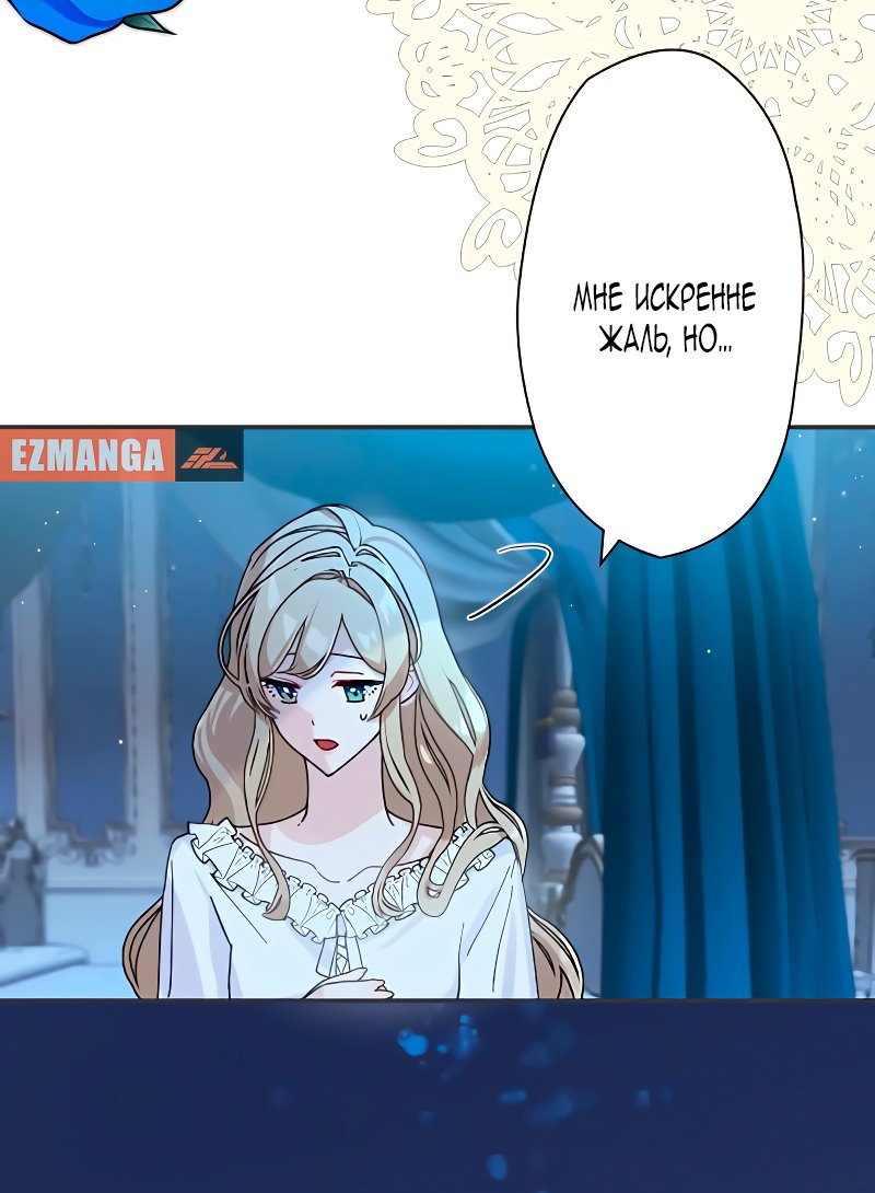 Манга Невеста по контракту любима бессердечным маркизом - Глава 1 Страница 31