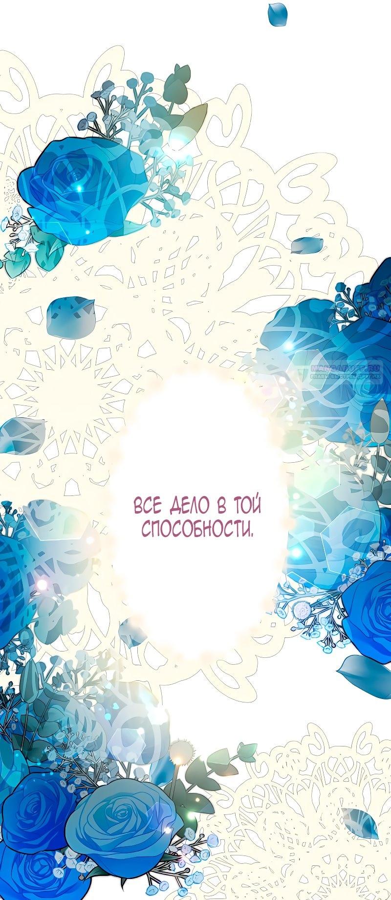 Манга Невеста по контракту любима бессердечным маркизом - Глава 1 Страница 30