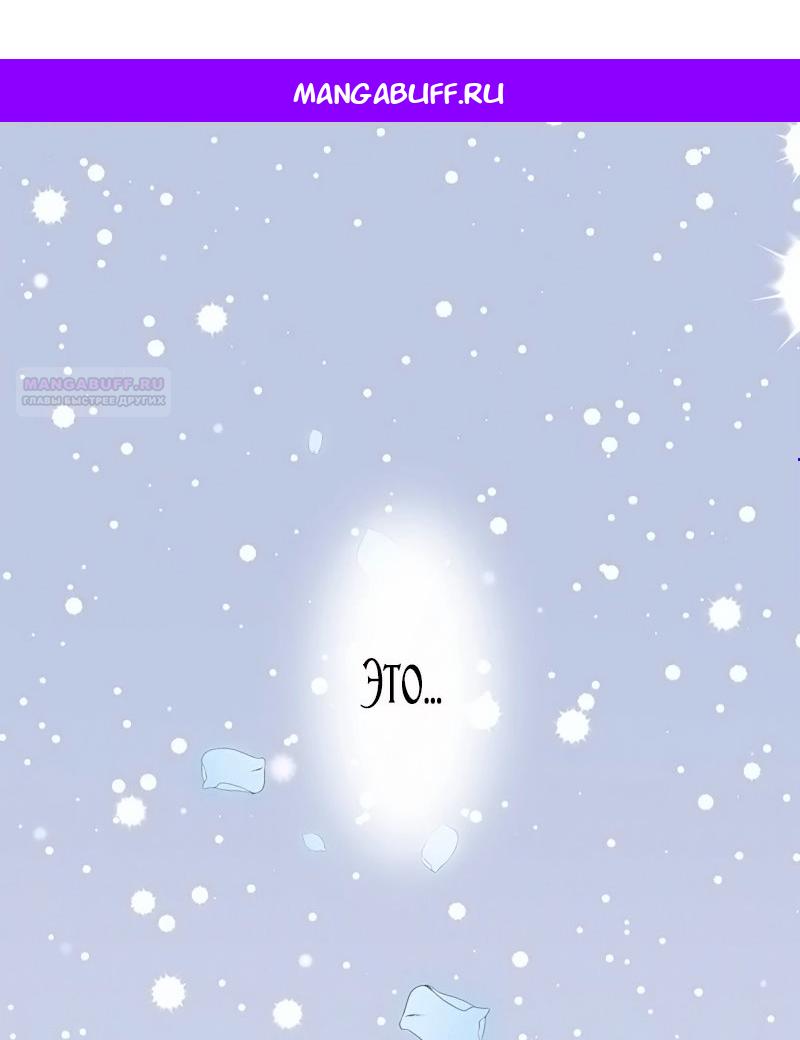 Манга Невеста по контракту любима бессердечным маркизом - Глава 15 Страница 1