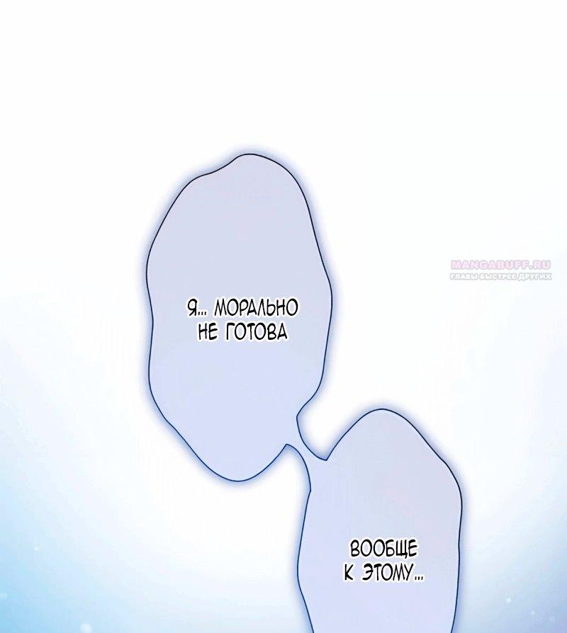 Манга Невеста по контракту любима бессердечным маркизом - Глава 15 Страница 54