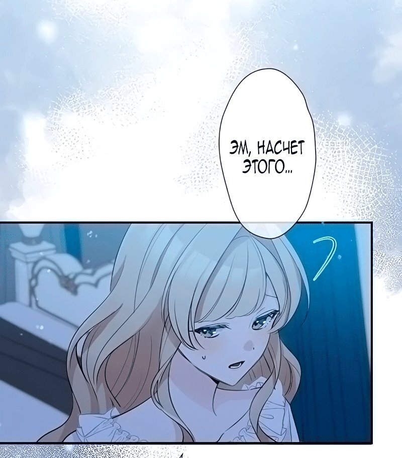 Манга Невеста по контракту любима бессердечным маркизом - Глава 15 Страница 5