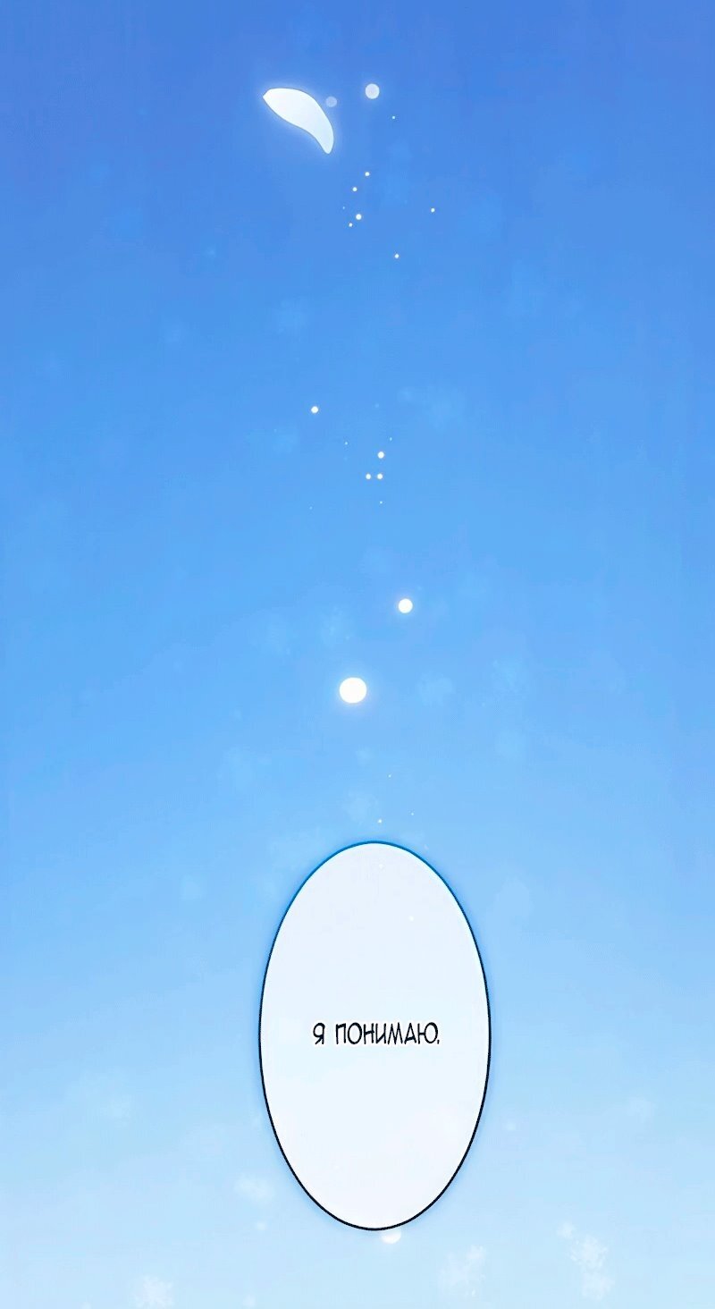 Манга Невеста по контракту любима бессердечным маркизом - Глава 15 Страница 75