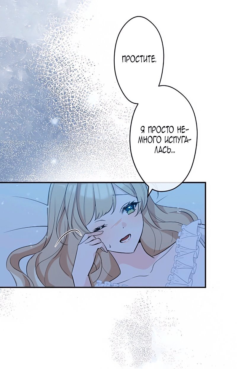 Манга Невеста по контракту любима бессердечным маркизом - Глава 15 Страница 57