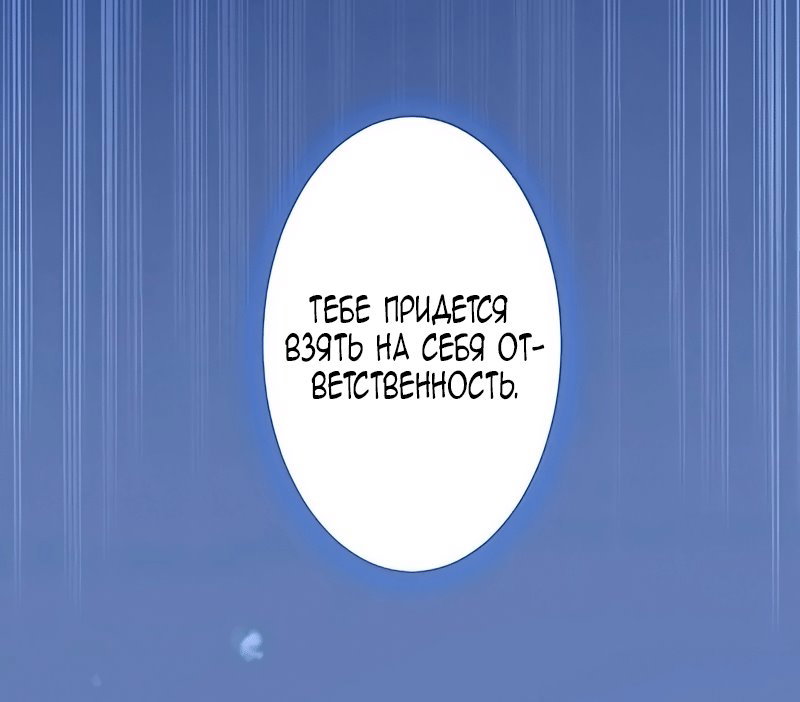 Манга Невеста по контракту любима бессердечным маркизом - Глава 15 Страница 8