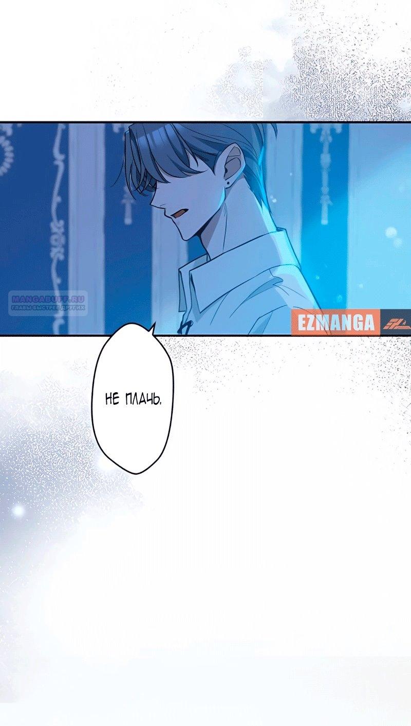 Манга Невеста по контракту любима бессердечным маркизом - Глава 15 Страница 58