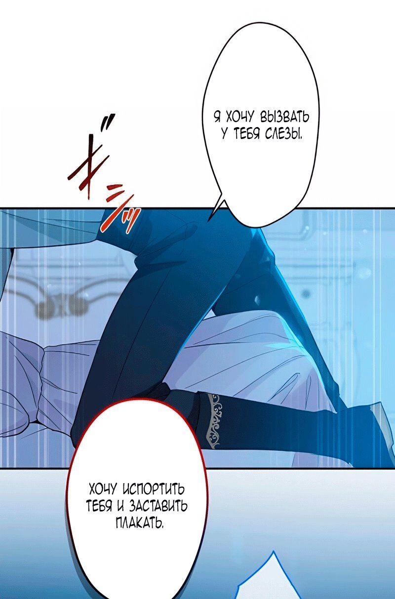 Манга Невеста по контракту любима бессердечным маркизом - Глава 15 Страница 64