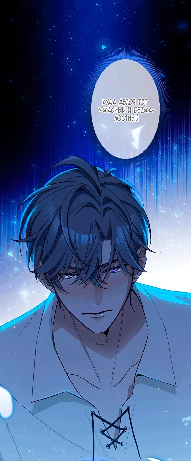 Манга Невеста по контракту любима бессердечным маркизом - Глава 15 Страница 69