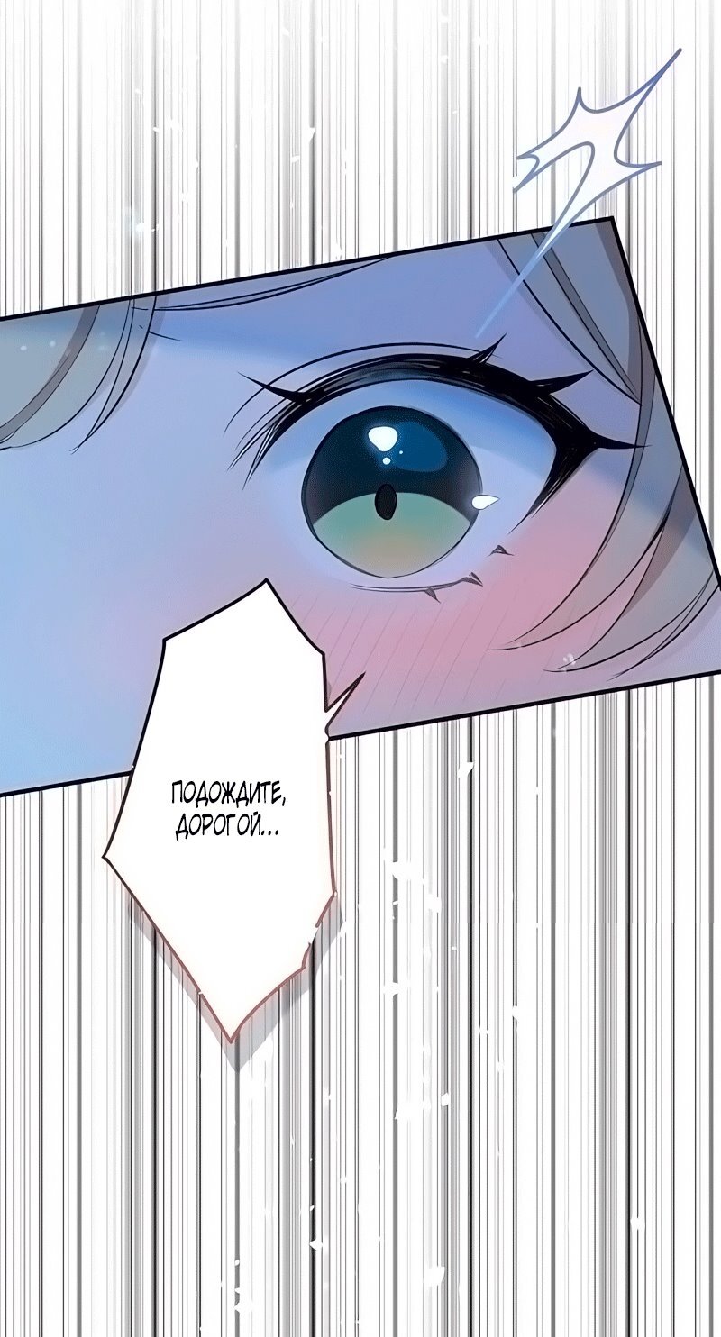 Манга Невеста по контракту любима бессердечным маркизом - Глава 15 Страница 19