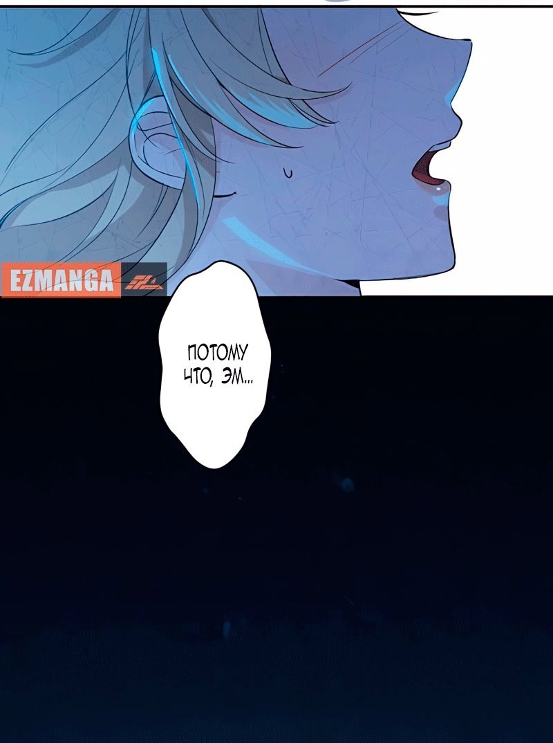 Манга Невеста по контракту любима бессердечным маркизом - Глава 15 Страница 52